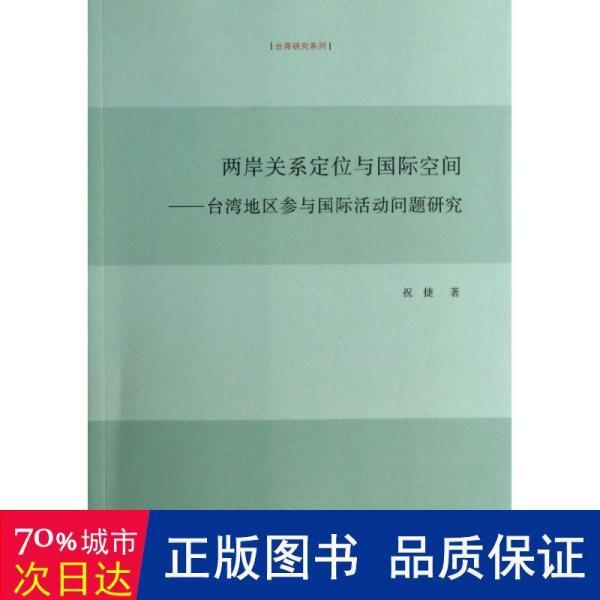 与台湾最新消息,与台湾最新消息，两岸关系的新动态与发展