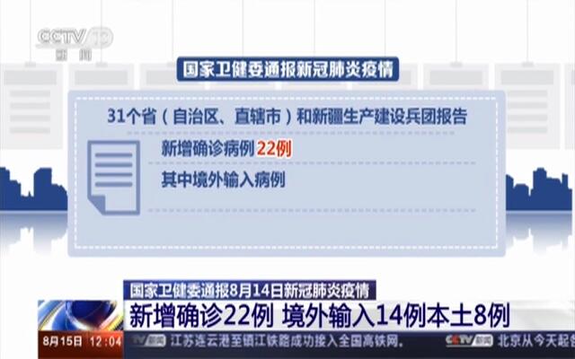 境外新冠疫情最新通报,境外新冠疫情最新通报