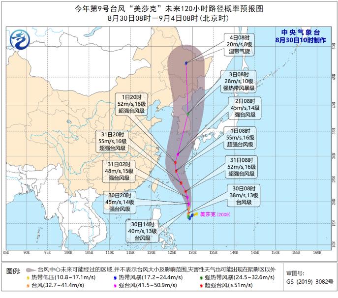 最新台风美莎克消息,最新台风美莎克消息，影响与应对措施