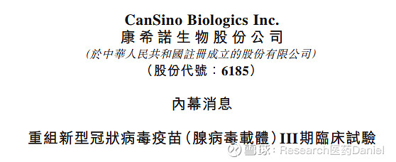 康希诺最新传闻,康希诺最新传闻探究