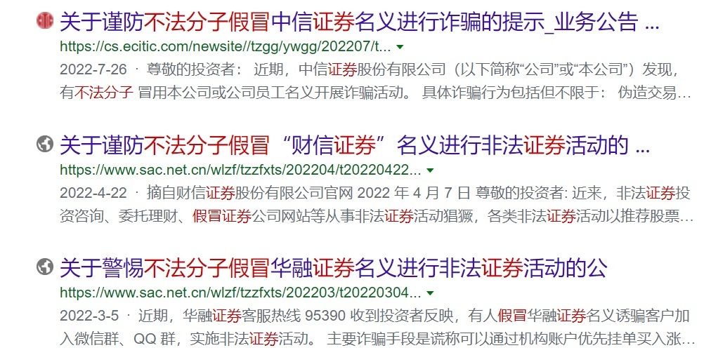 新澳精准资料免费提供网,警惕网络犯罪风险，远离非法信息获取渠道——关于新澳精准资料免费提供网的思考