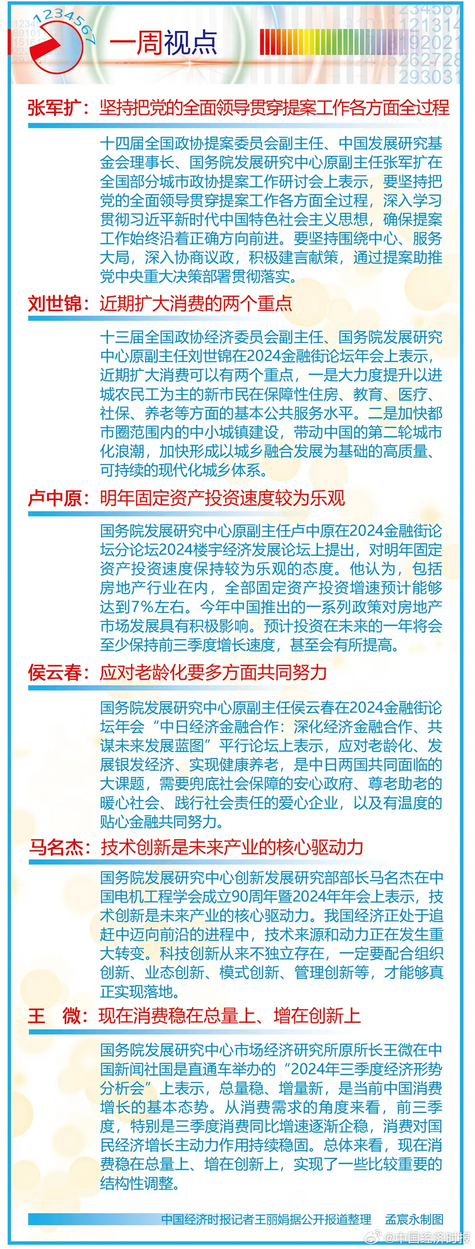 2024最新奥马资料,揭秘2024最新奥马资料——全方位解读与预测