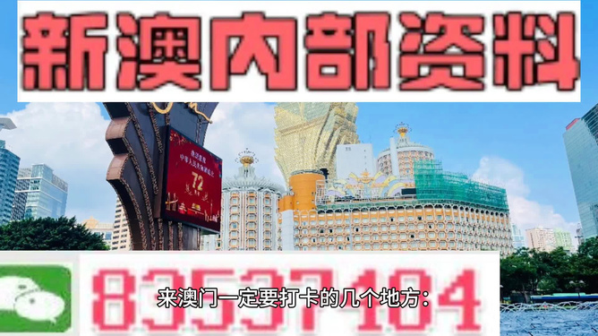 2024澳门四不像解析图,关于澳门四不像解析图的探讨与解析——警惕违法犯罪风险