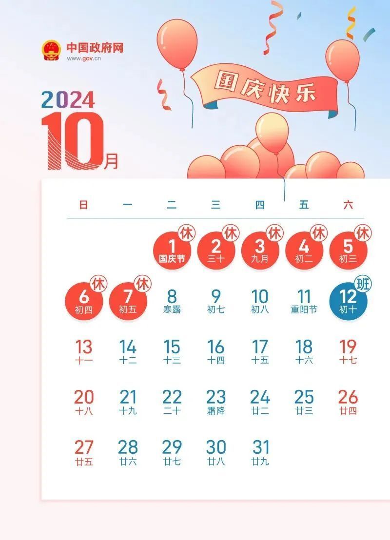 2024年12月9日 第6页