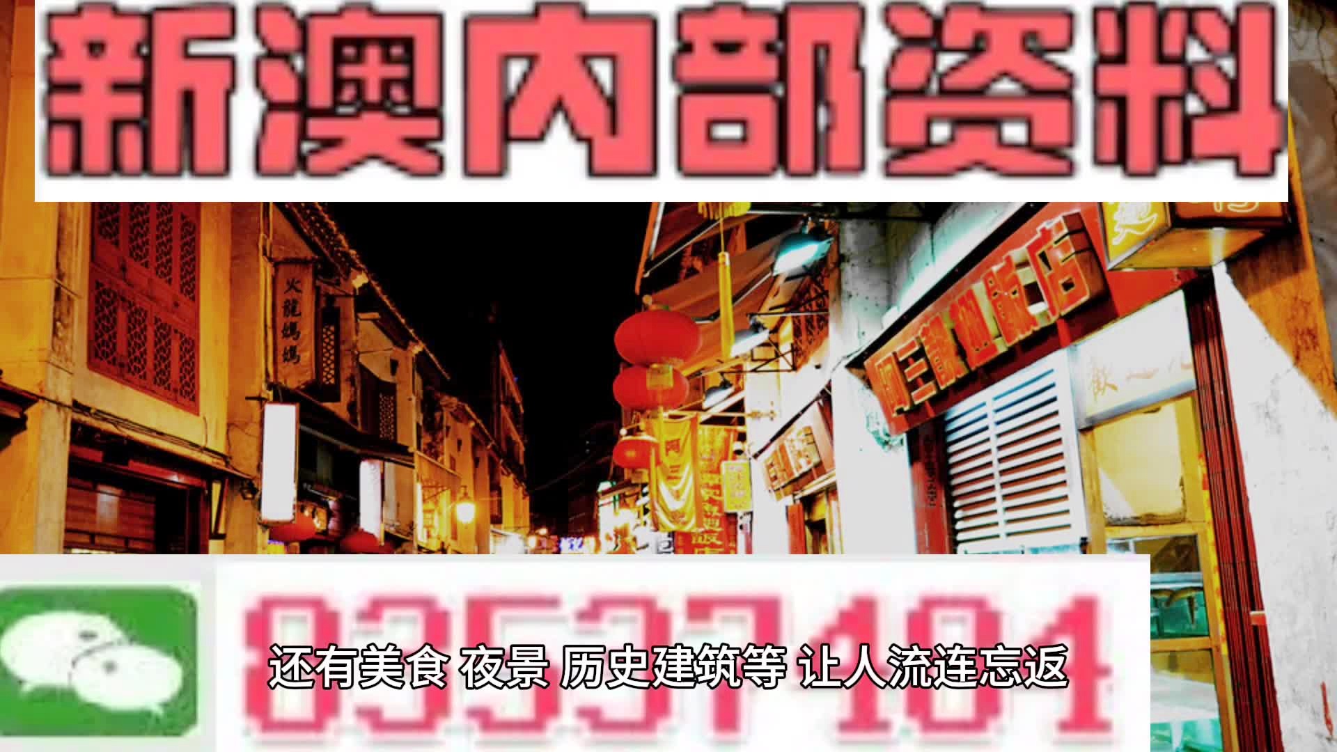 新澳门期期免费资料,关于新澳门期期免费资料的探讨与警示