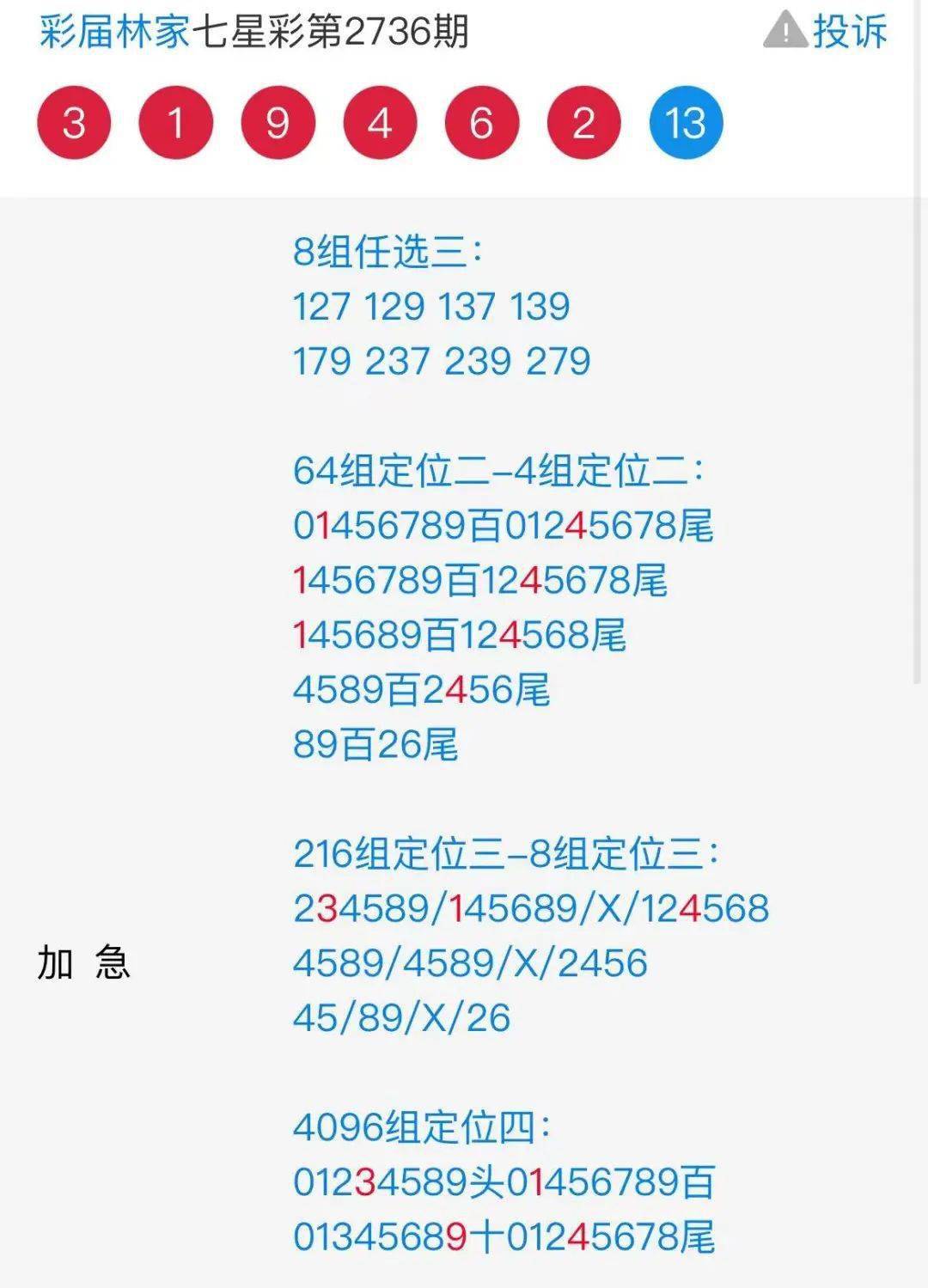 二四六好彩7777788888,二四六好彩，揭秘数字背后的神秘力量与美好寓意，探寻77777与88888的魅力所在