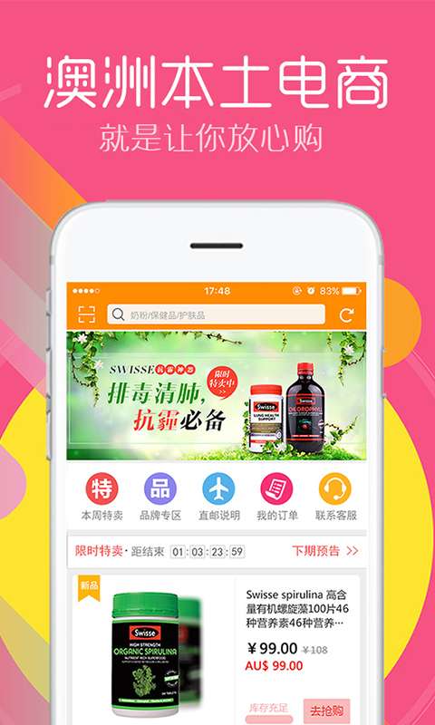 新澳免费资料库大全app,关于新澳免费资料库大全app的探讨——警惕违法犯罪风险