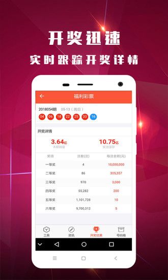 新澳开奖结果查询今天,新澳开奖结果查询今天——探索彩票背后的故事与魅力