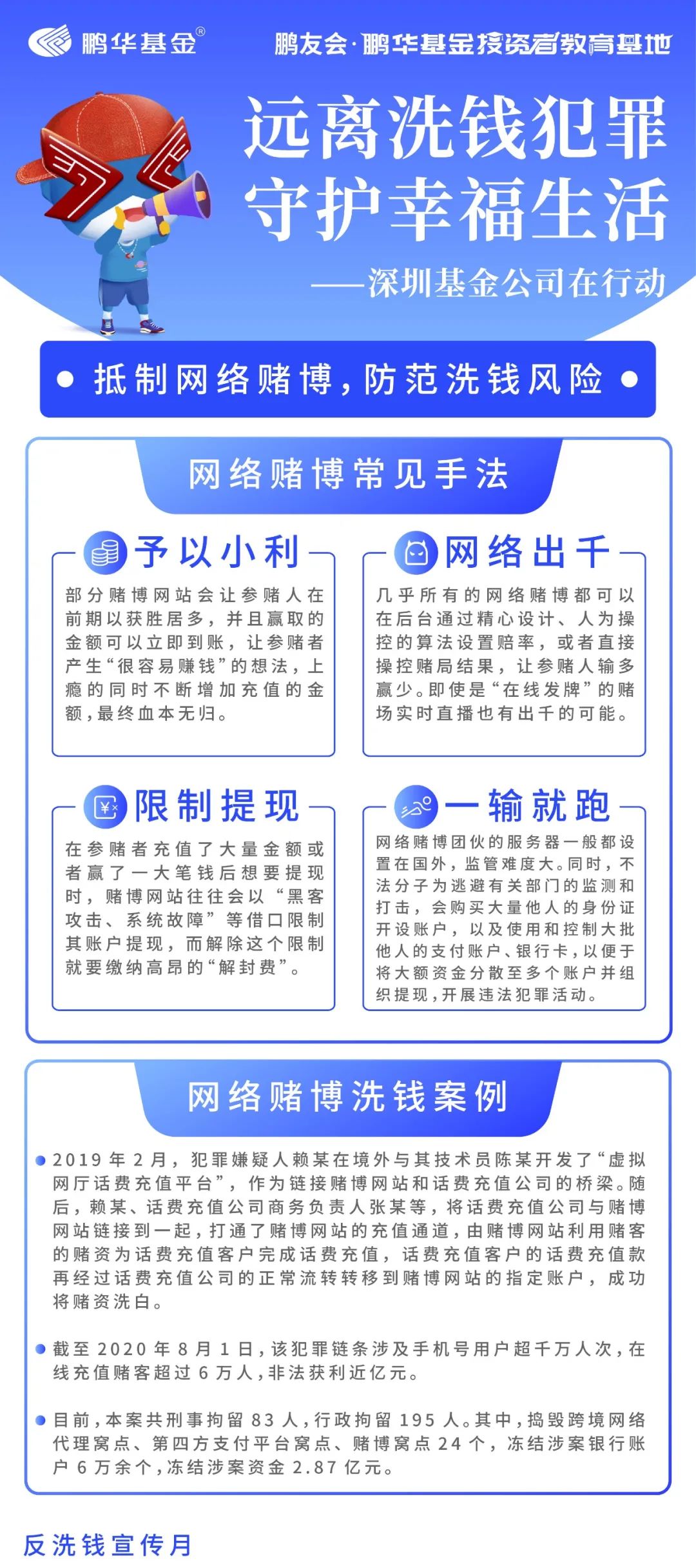 一心一意 第3页