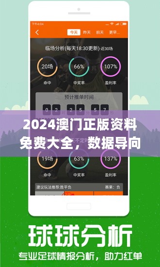 2024新澳门精准免费大全,关于所谓的2024新澳门精准免费大全的真相探索