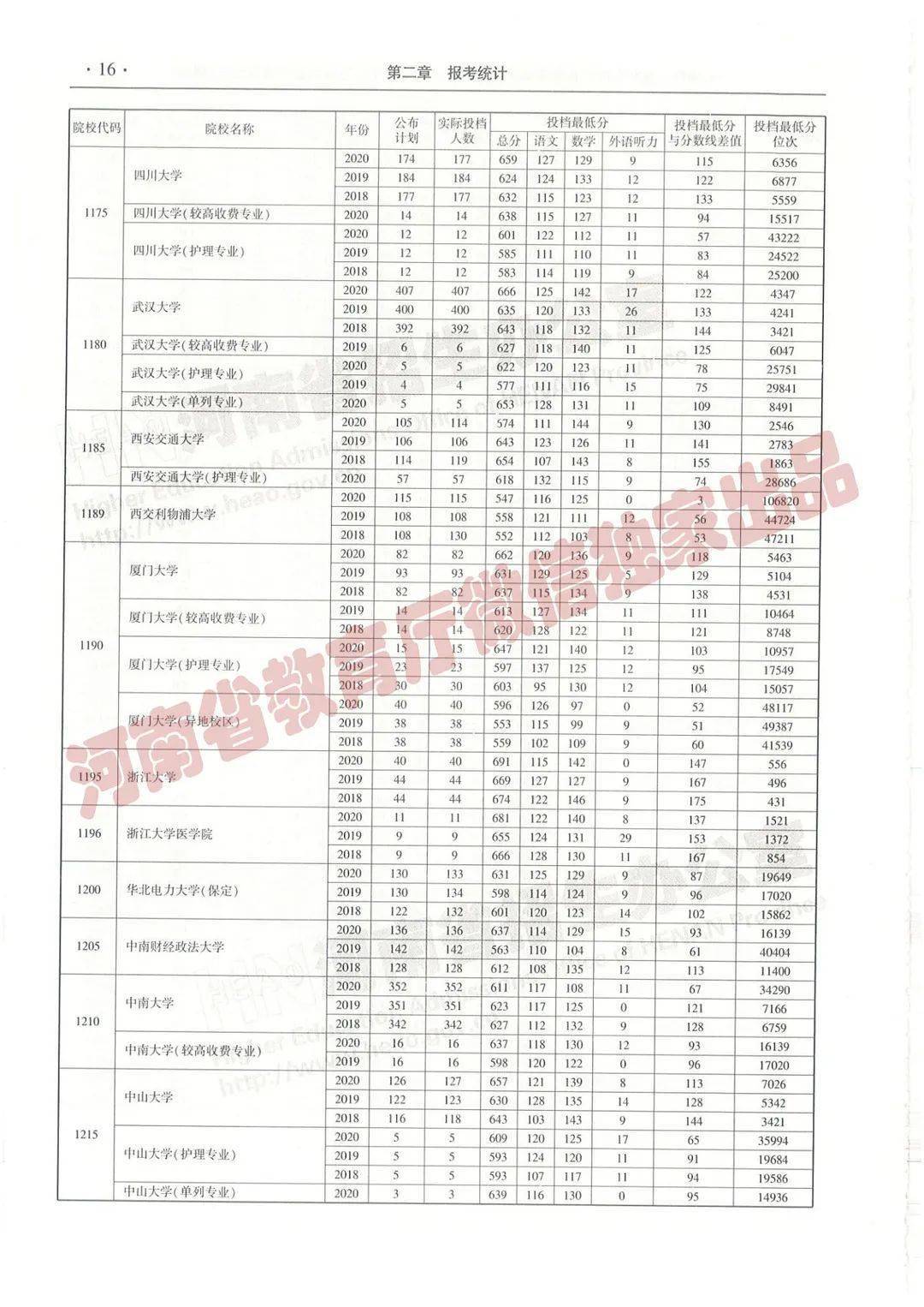 新澳门黄大仙三期必出,新澳门黄大仙三期必出——揭示犯罪现象的真相与应对之道