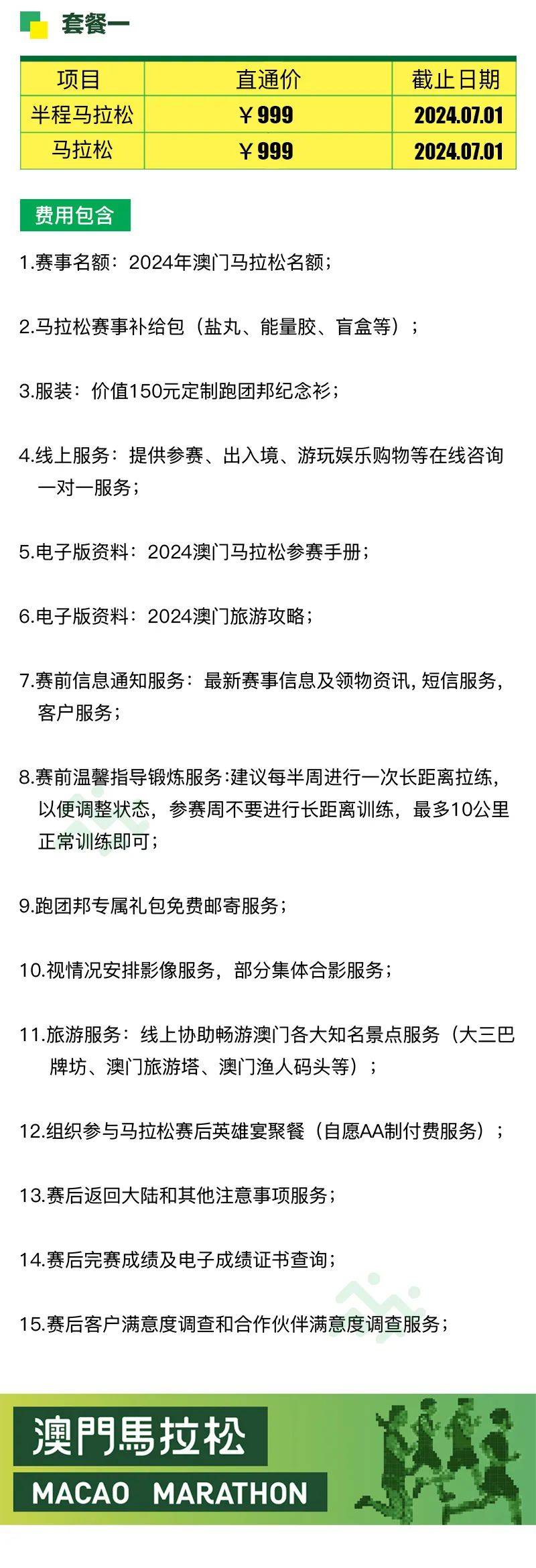 马会传真免费公开资料,马会传真免费公开资料，探索与启示