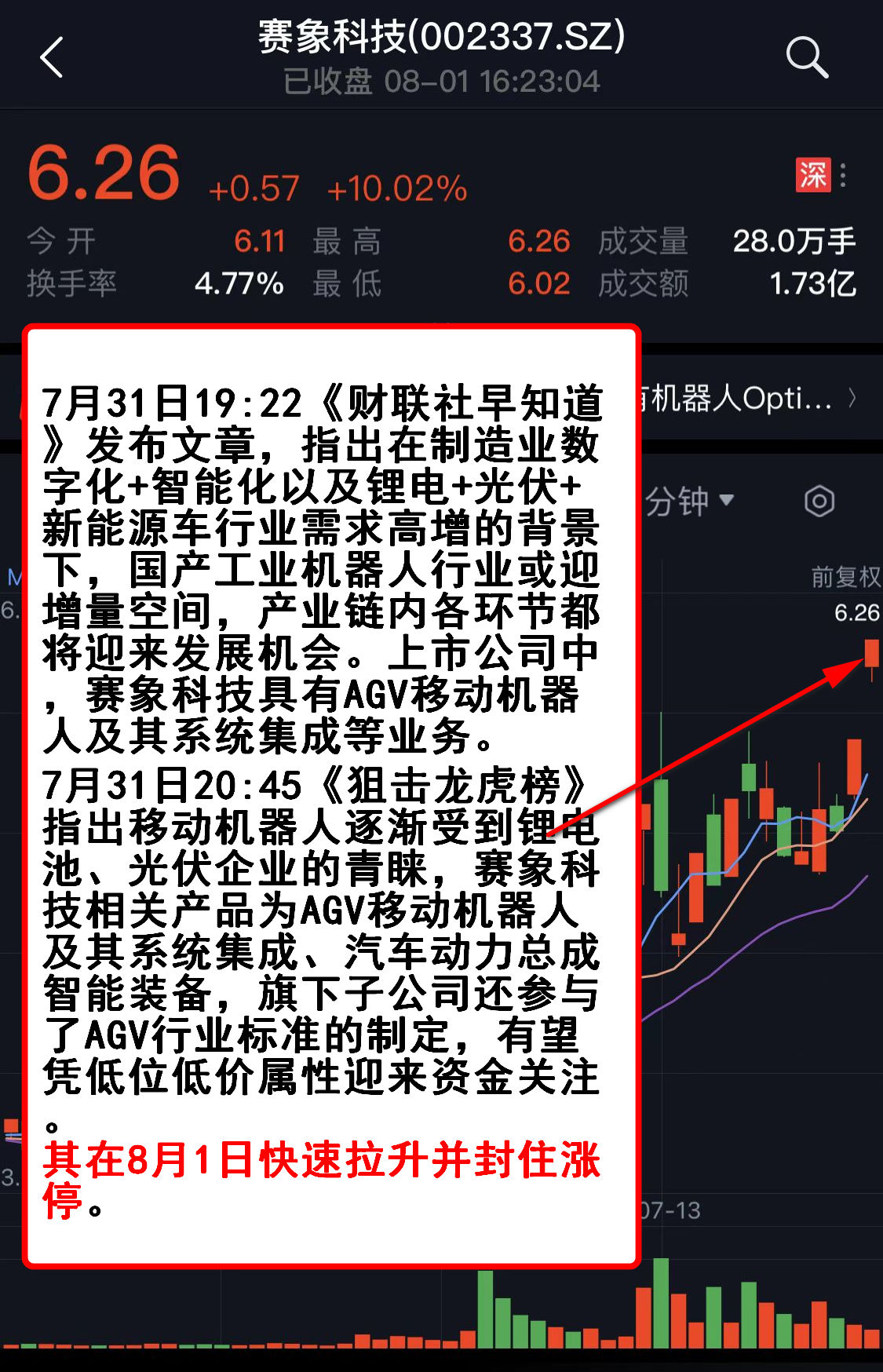 7777788888精准马会传真图,揭秘精准马会传真图背后的秘密，解读数字与娱乐的交融