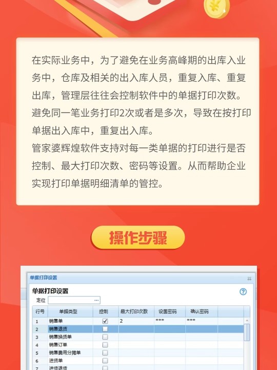 7777788888精准管家婆免费,揭秘精准管家婆，7777788888背后的免费秘籍