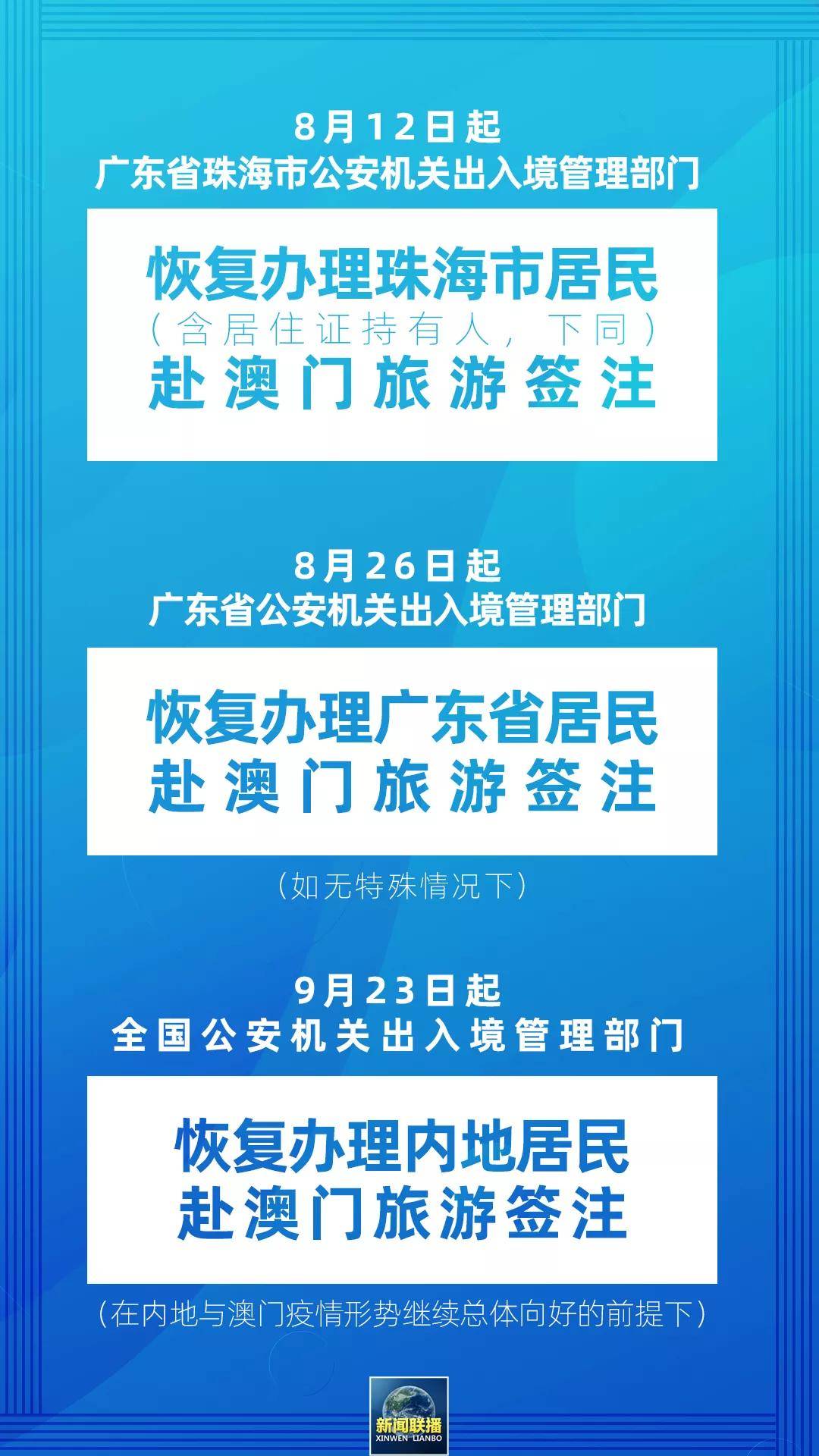 澳门正版资料免费大全新闻,澳门正版资料免费大全新闻背后的违法犯罪问题探讨