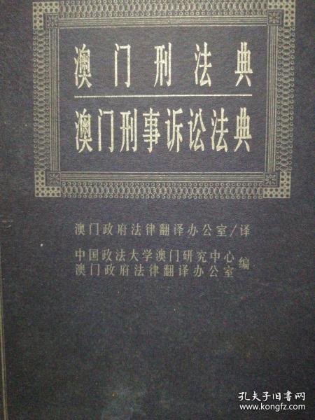 7777788888新奥门正版,关于新澳门正版与犯罪问题的探讨