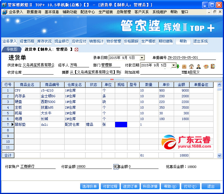 7777888888管家婆网一,探索7777888888管家婆网一，一站式在线服务的新纪元