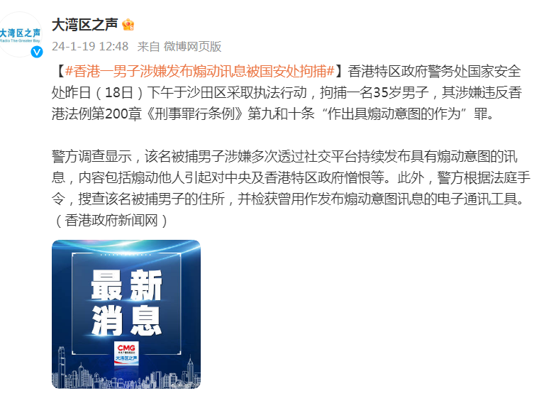 2024新奥门免费资料,警惕虚假信息，远离非法活动——关于2024新澳门免费资料的警示文章