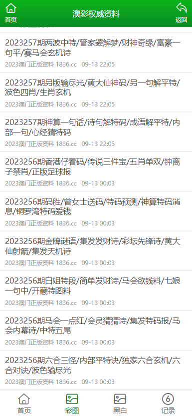 新澳姿料正版免费资料,警惕新澳资料正版免费资料的陷阱——揭示背后的违法犯罪问题