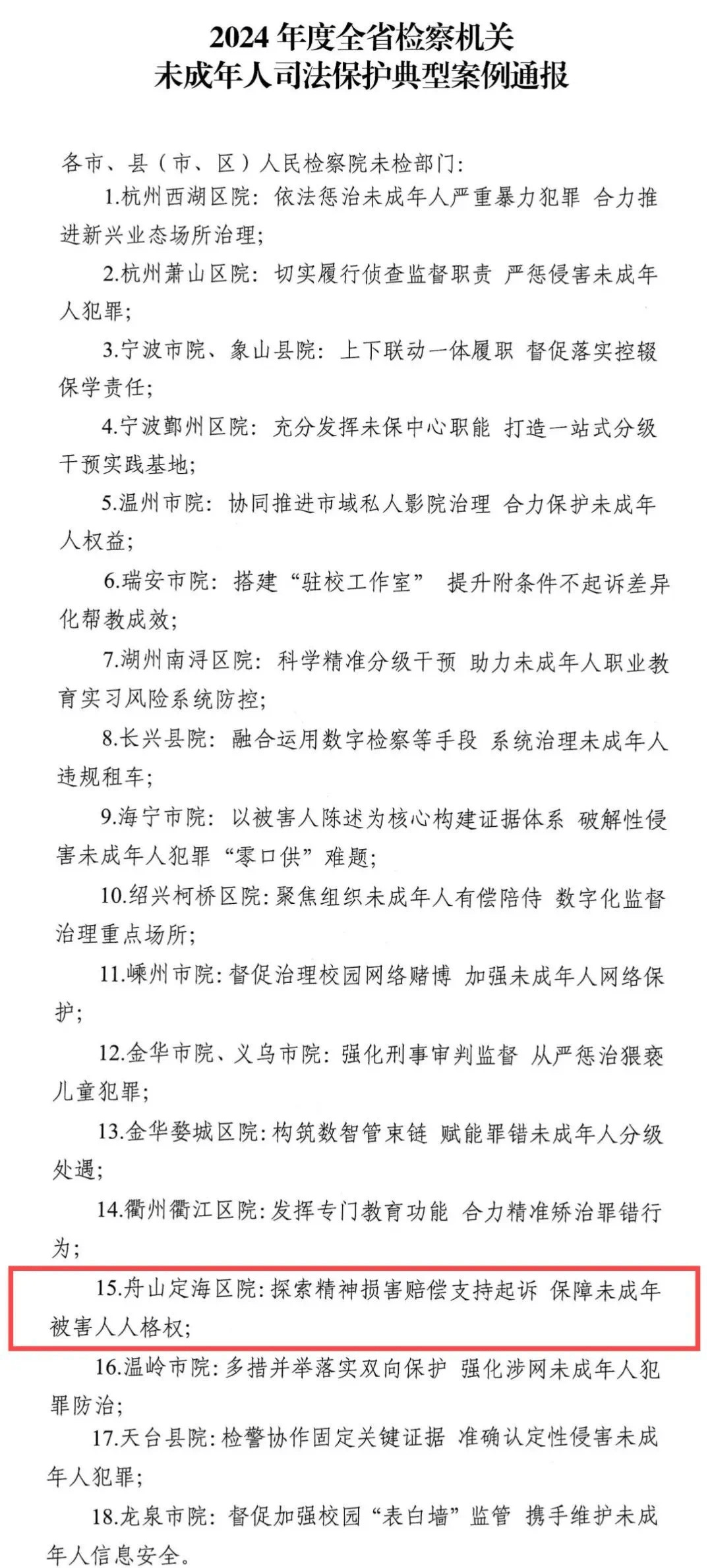 2024年一肖一码一中,关于2024年一肖一码一中的探讨与警示——警惕违法犯罪问题