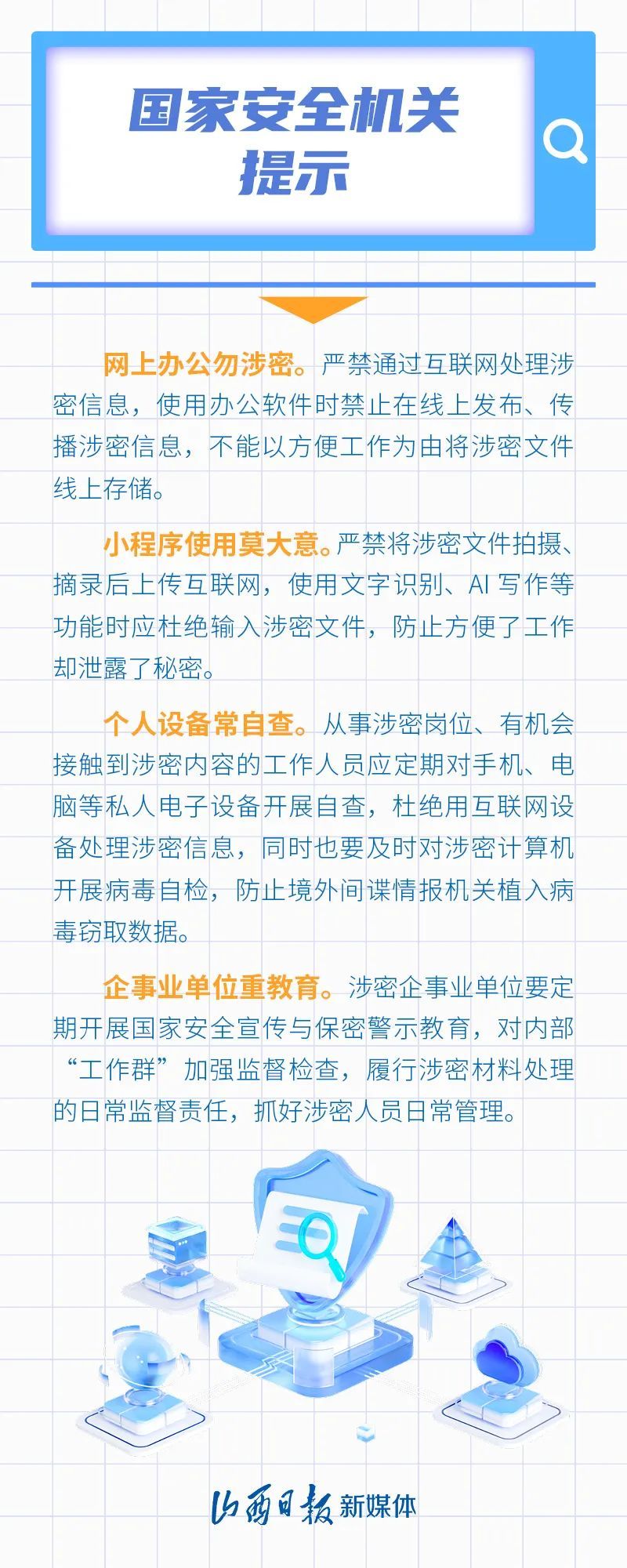 新奥门正版免费资料怎么查,关于新奥门正版免费资料的查询——警惕犯罪风险