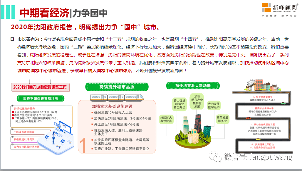 害群之马 第2页