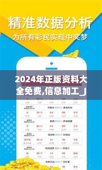 2024新奥资料免费精准175,揭秘2024新奥资料免费精准获取之道（关键词，新奥资料、免费、精准、175）