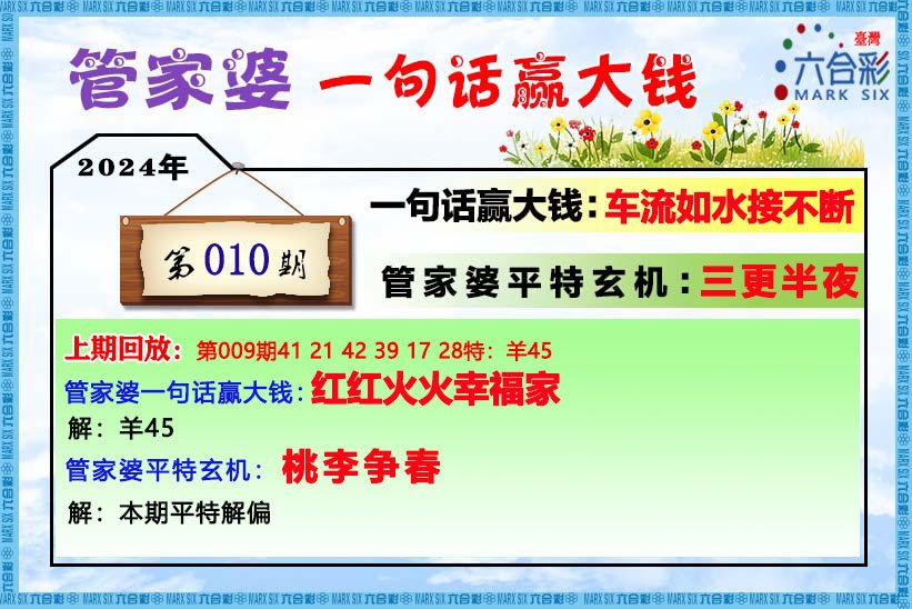 管家婆一码中一肖2014,警惕管家婆一码中一肖背后的违法犯罪风险