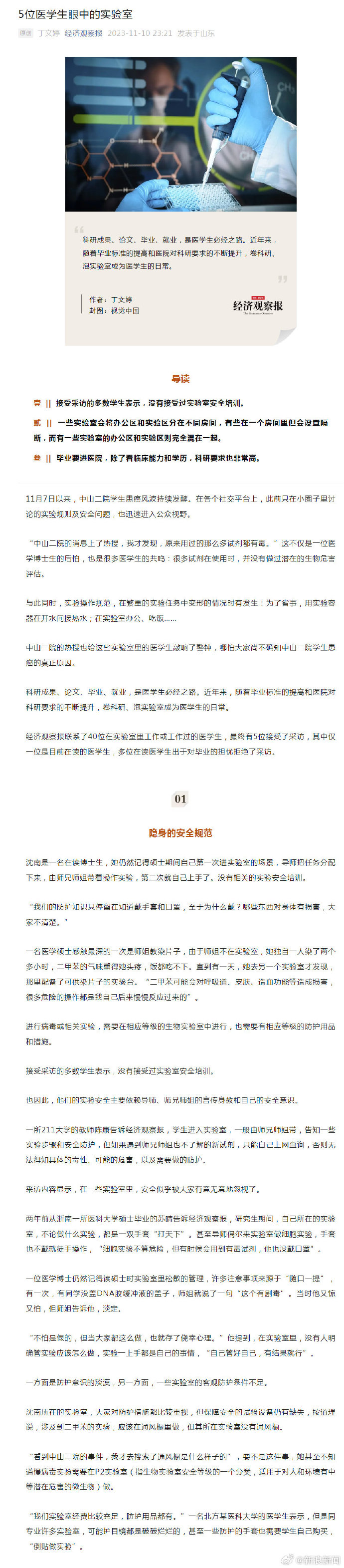 澳门王中王100%的资料一,澳门王中王100%的资料一，揭示犯罪现象的警示文章