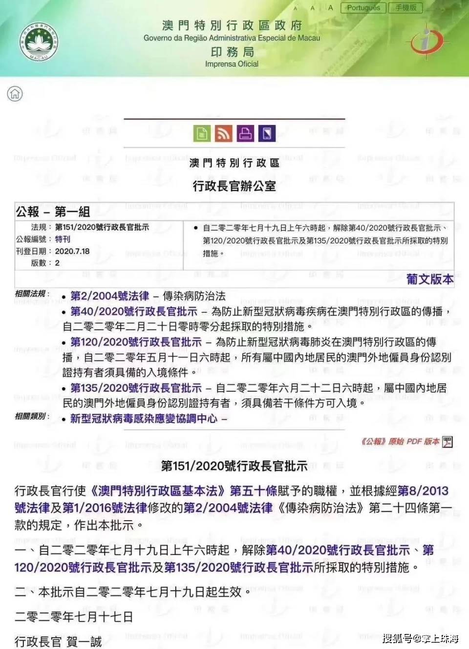 澳门传真澳门正版传真内部资料,澳门传真与正版传真内部资料，揭示违法犯罪问题