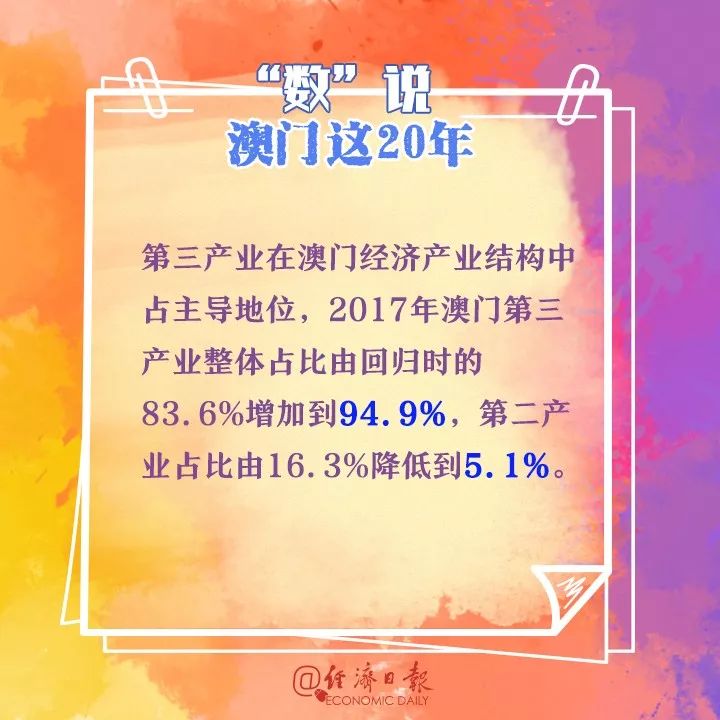 今晚必中一码一肖澳门,今晚必中一码一肖澳门——警惕背后的违法犯罪问题