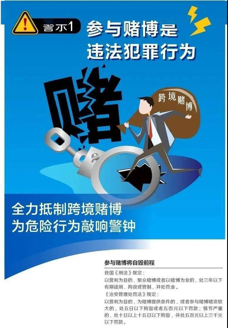 新澳门黄大仙三期必出,新澳门黄大仙三期必出——警惕赌博陷阱，远离违法犯罪