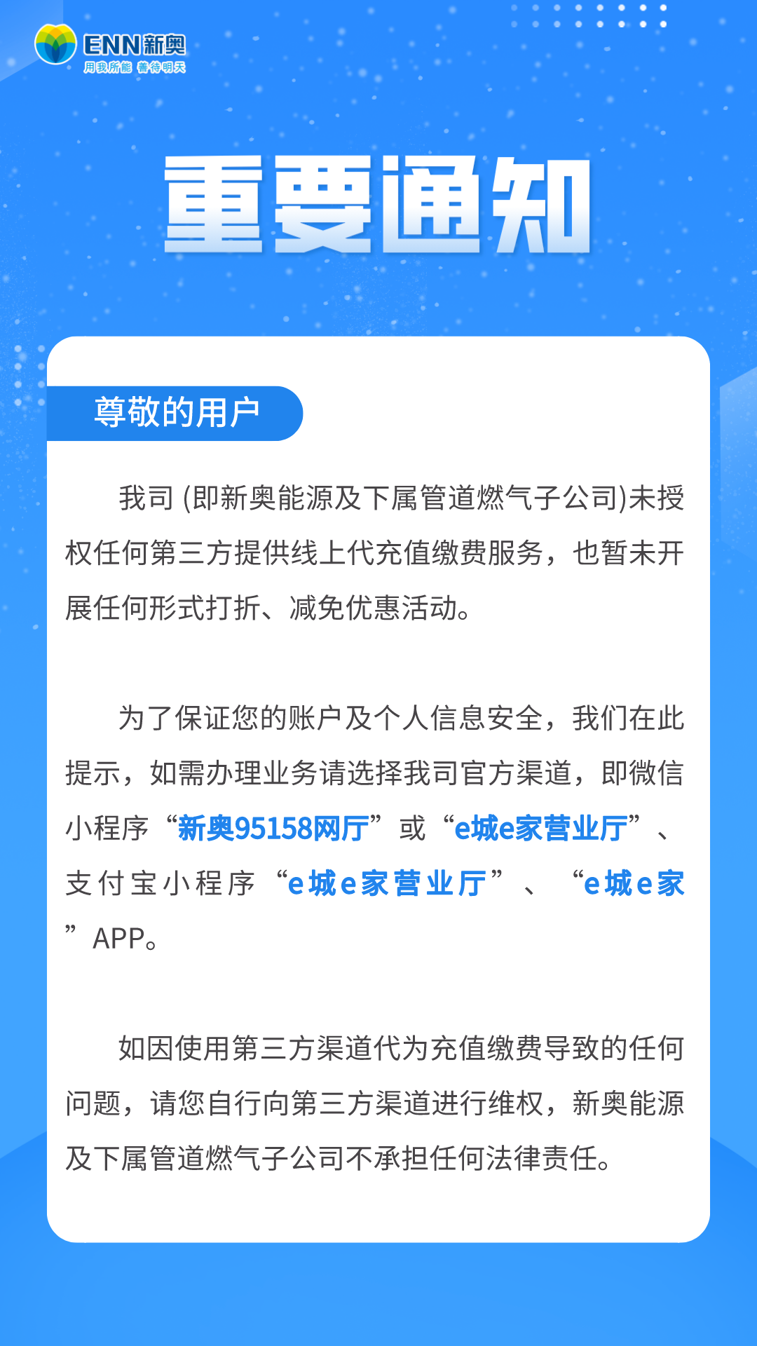 新奥资料免费精准资料群,新奥资料免费精准资料群，探索知识宝库的新领地