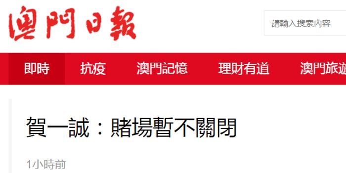 新澳门今晚开特马结果查询,警惕网络赌博风险，新澳门今晚开特马结果查询背后的法律风险与道德困境