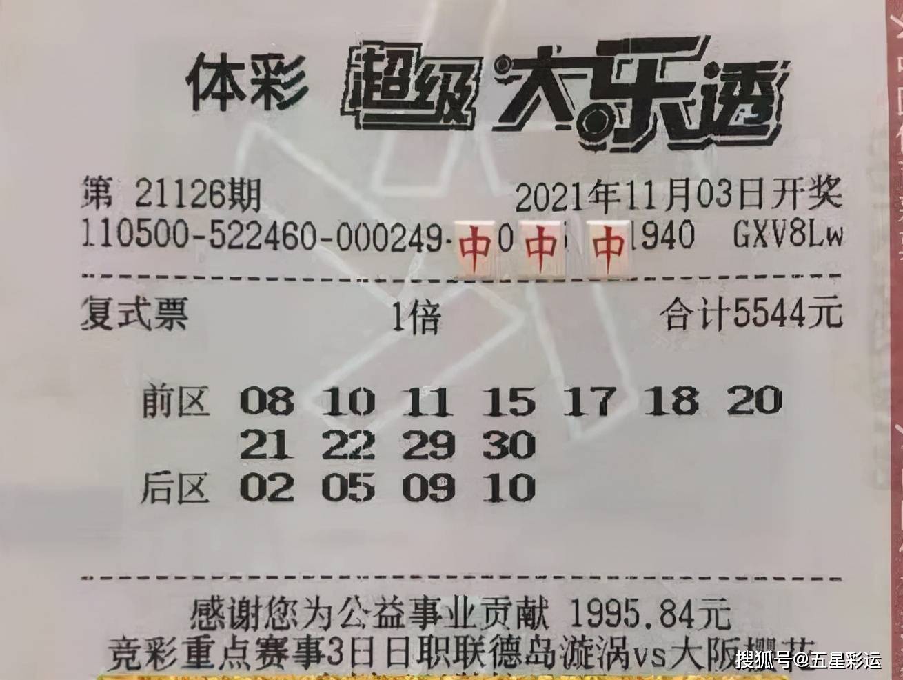 4949最快开奖资料4949,关于彩票与赌博，理性对待彩票，警惕非法赌博行为