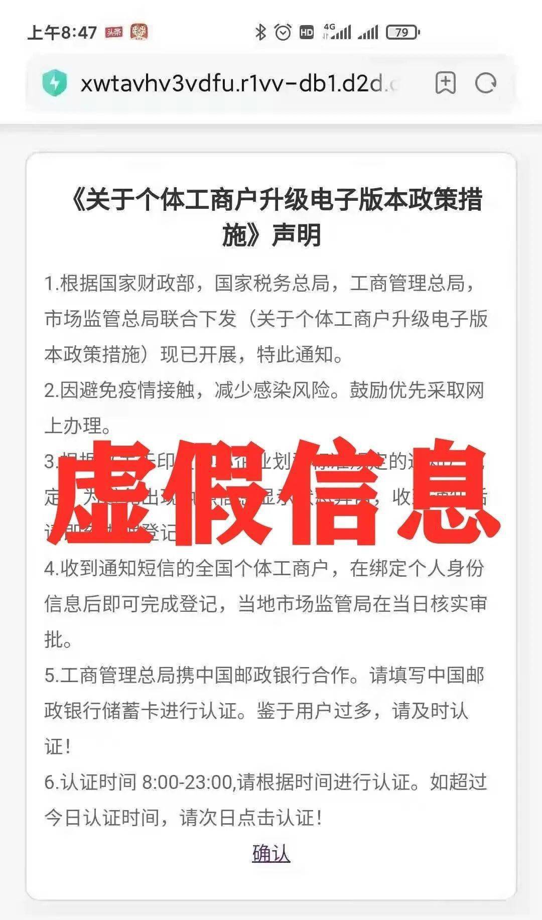 新奥门特免费资料大全7456,警惕网络陷阱，新澳门特免费资料大全背后的风险与挑战