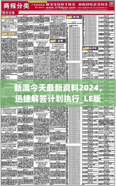 2024新澳正版资料最新更新,探索新澳正版资料，最新更新与深度解读（2024年）