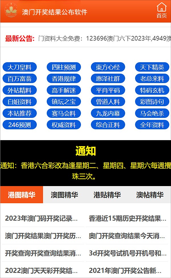 新澳内部高级资料,新澳内部高级资料详解