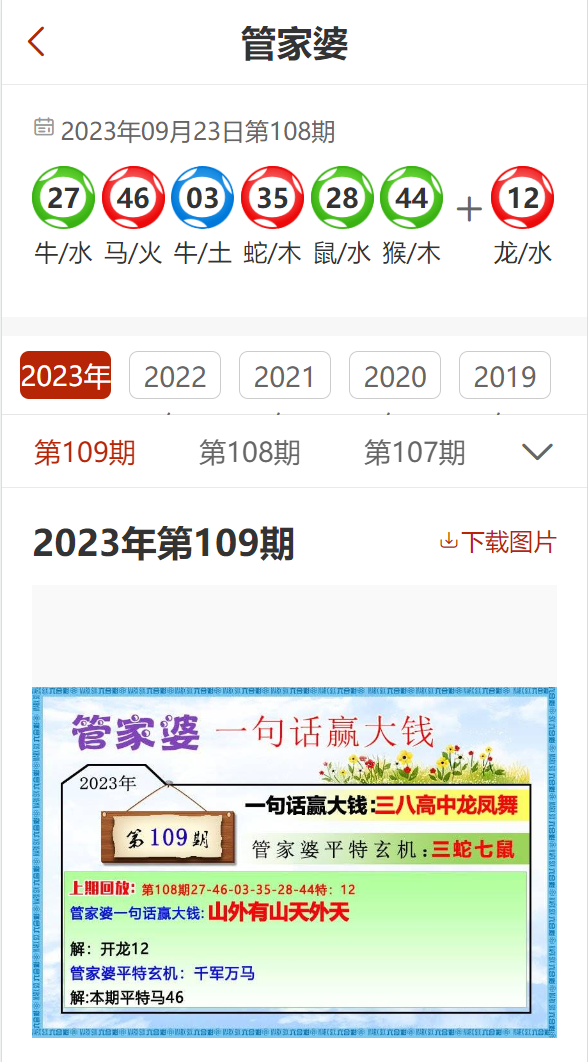 2023管家婆精准资料大全免费, 2023年管家婆精准资料大全免费解析与分享