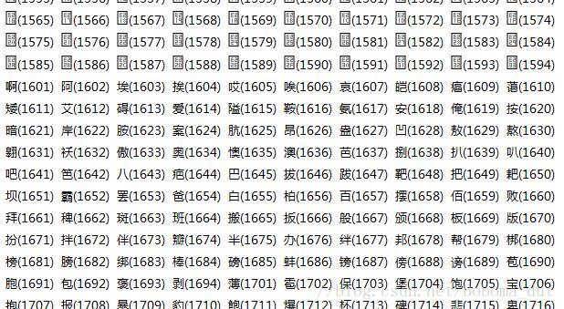 72326查询精选16码一,关于72326查询精选的十六位数字代码研究