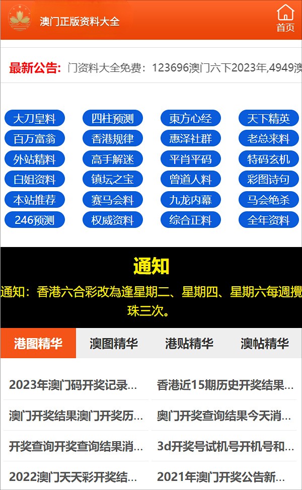 新澳门一码一码100准确,关于新澳门一码一码100准确性的探讨——揭示背后的风险与犯罪问题