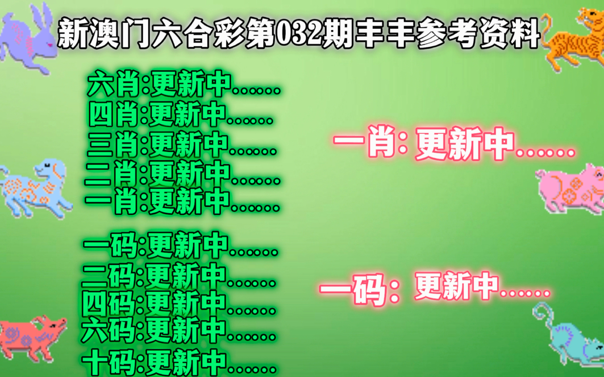 澳码精准100%一肖一码最准肖,澳码精准103%一肖一码最准肖——警惕背后的犯罪风险