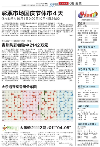 2024澳门天天开好彩大全开奖结果,澳门天天开好彩，2024年开奖结果概览