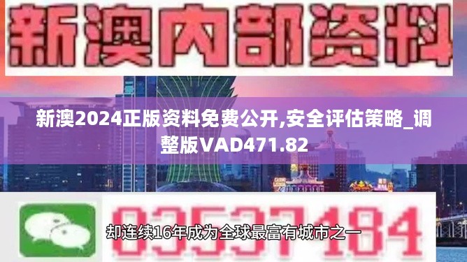 2024新奥精选免费资料,探索未来，2024新奥精选免费资料