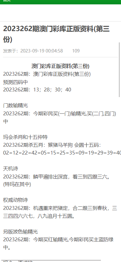 澳门资料大全夭天免费,澳门资料大全，免费获取的全面指南