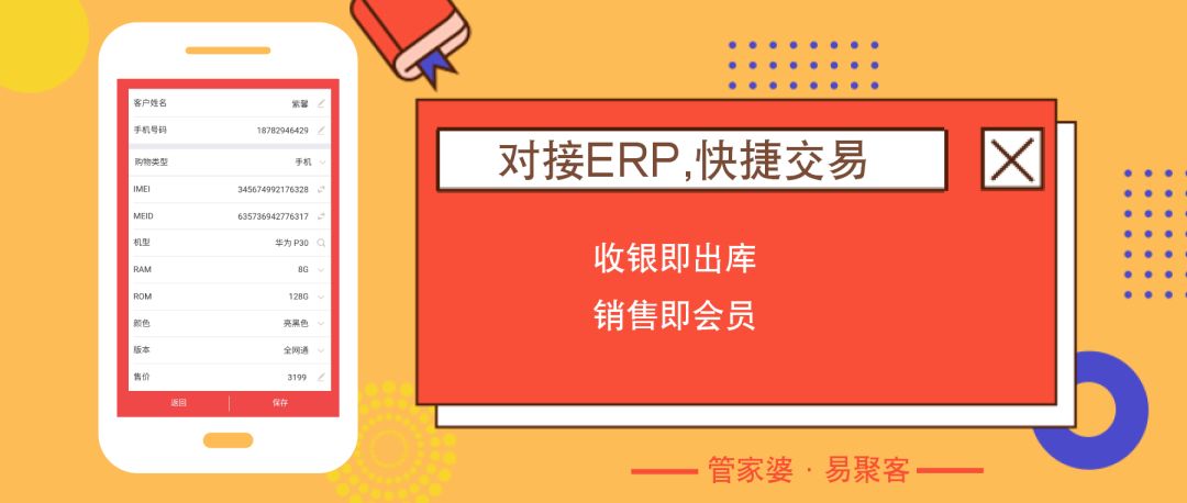 7777788888精准管家婆特色,精准管家婆，特色解析与深度体验报告