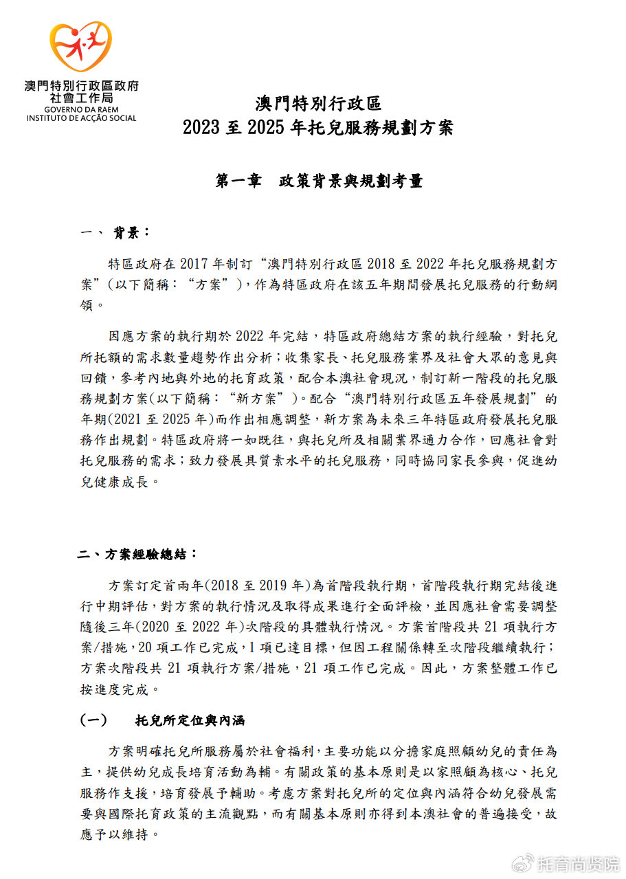 2024年澳门特马今晚,探索澳门特马的未来之路 —— 2024年澳门特马今晚展望