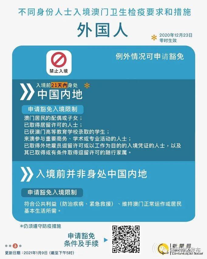 新澳门免费资料大全精准版,新澳门免费资料大全精准版与犯罪行为的探讨