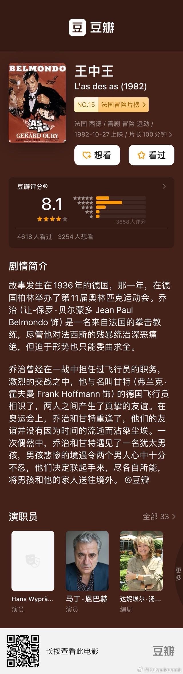 777778888王中王最新,探索数字背后的秘密，揭秘最新王中王现象与数字777778888的神秘面纱