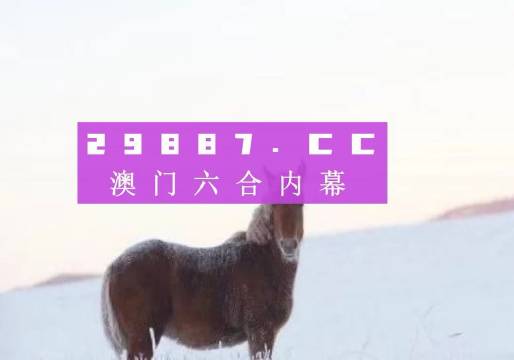 澳门今晚必开1肖,澳门今晚必开一肖，探索运气与命运的神秘交汇